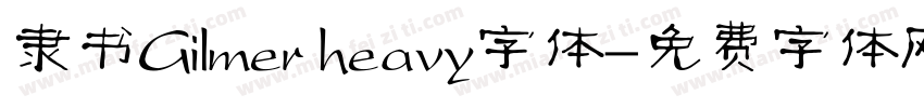 隶书Gilmer heavy字体字体转换